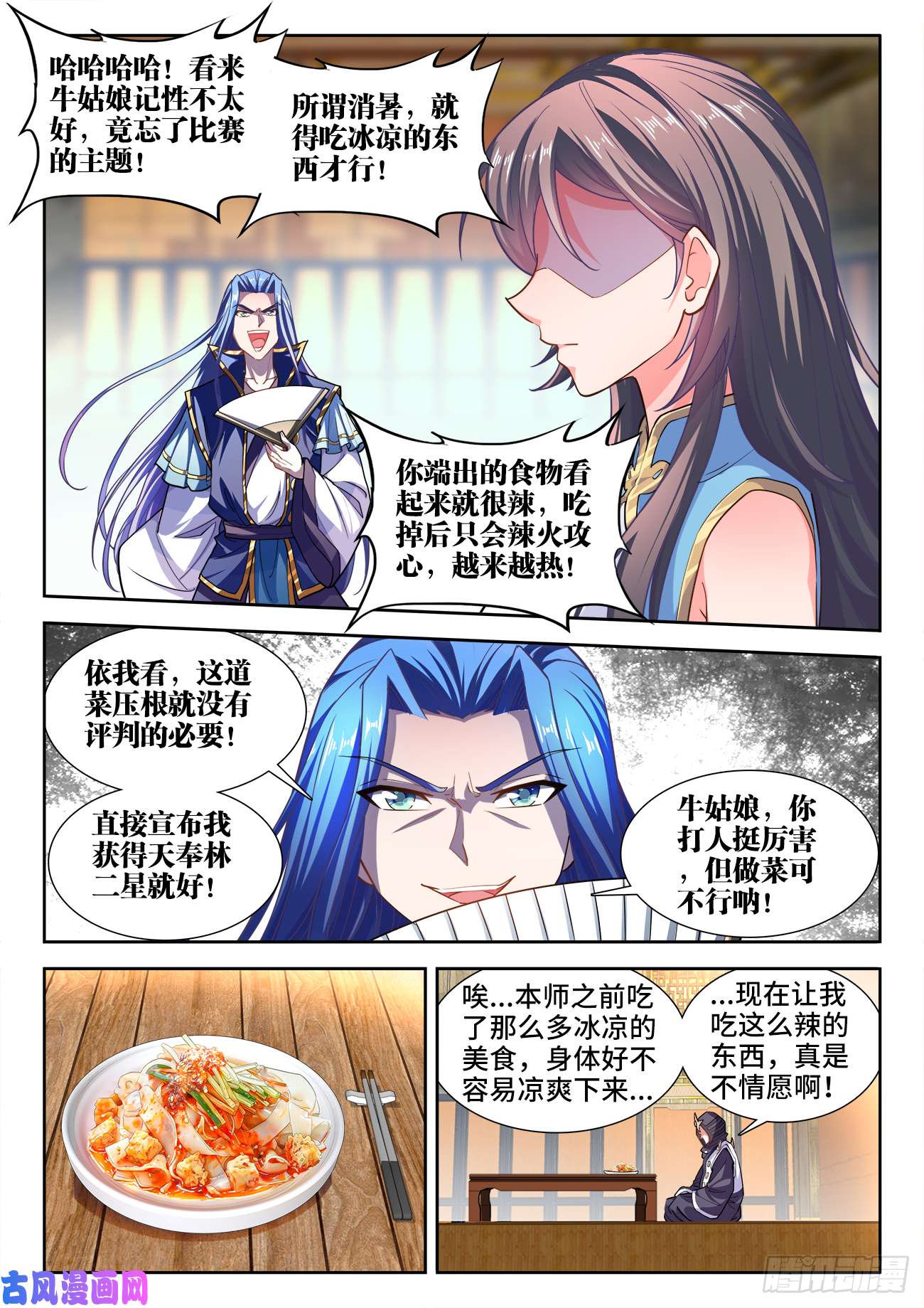 食色大陆464、夏天结束了