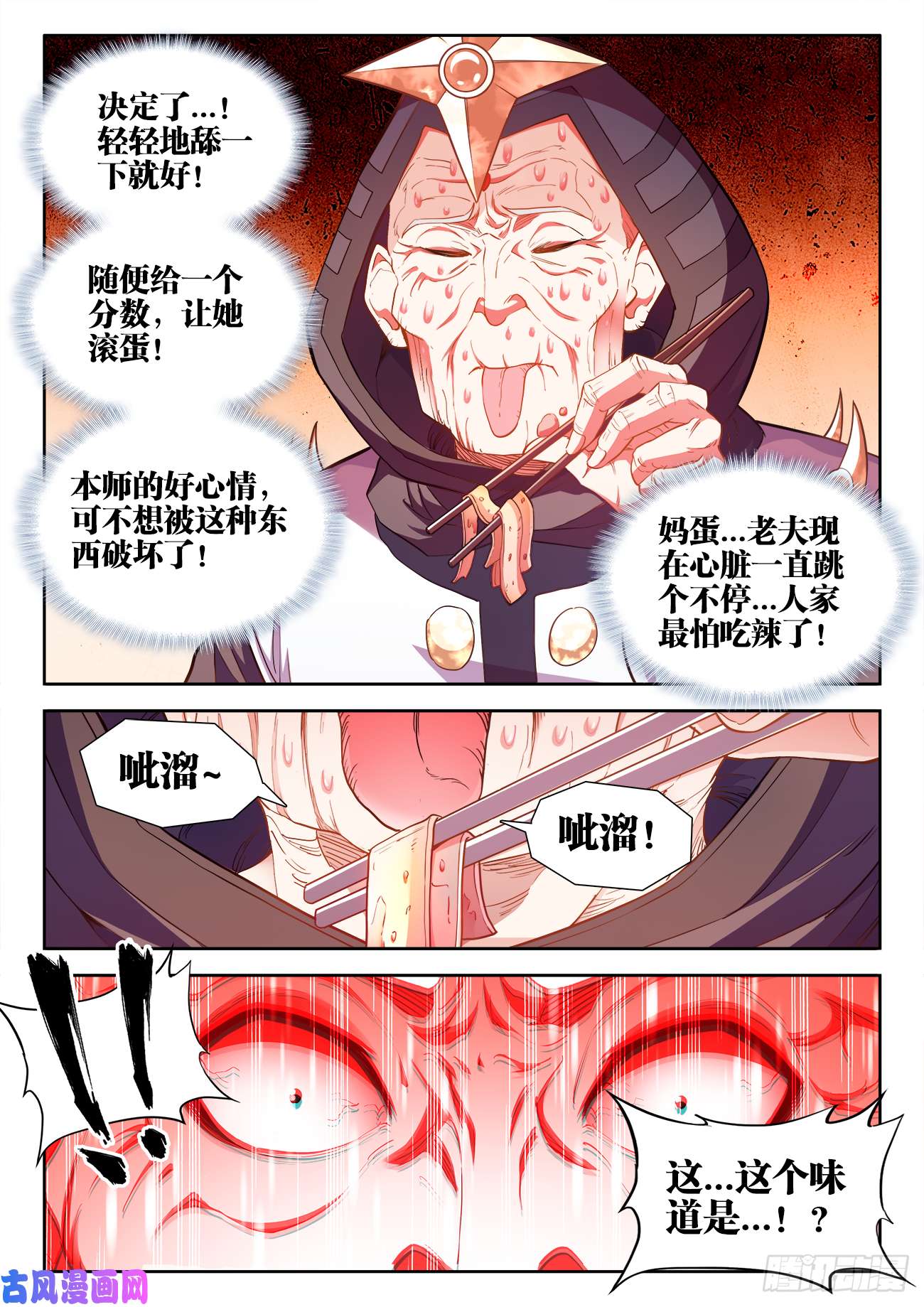 食色大陆464、夏天结束了