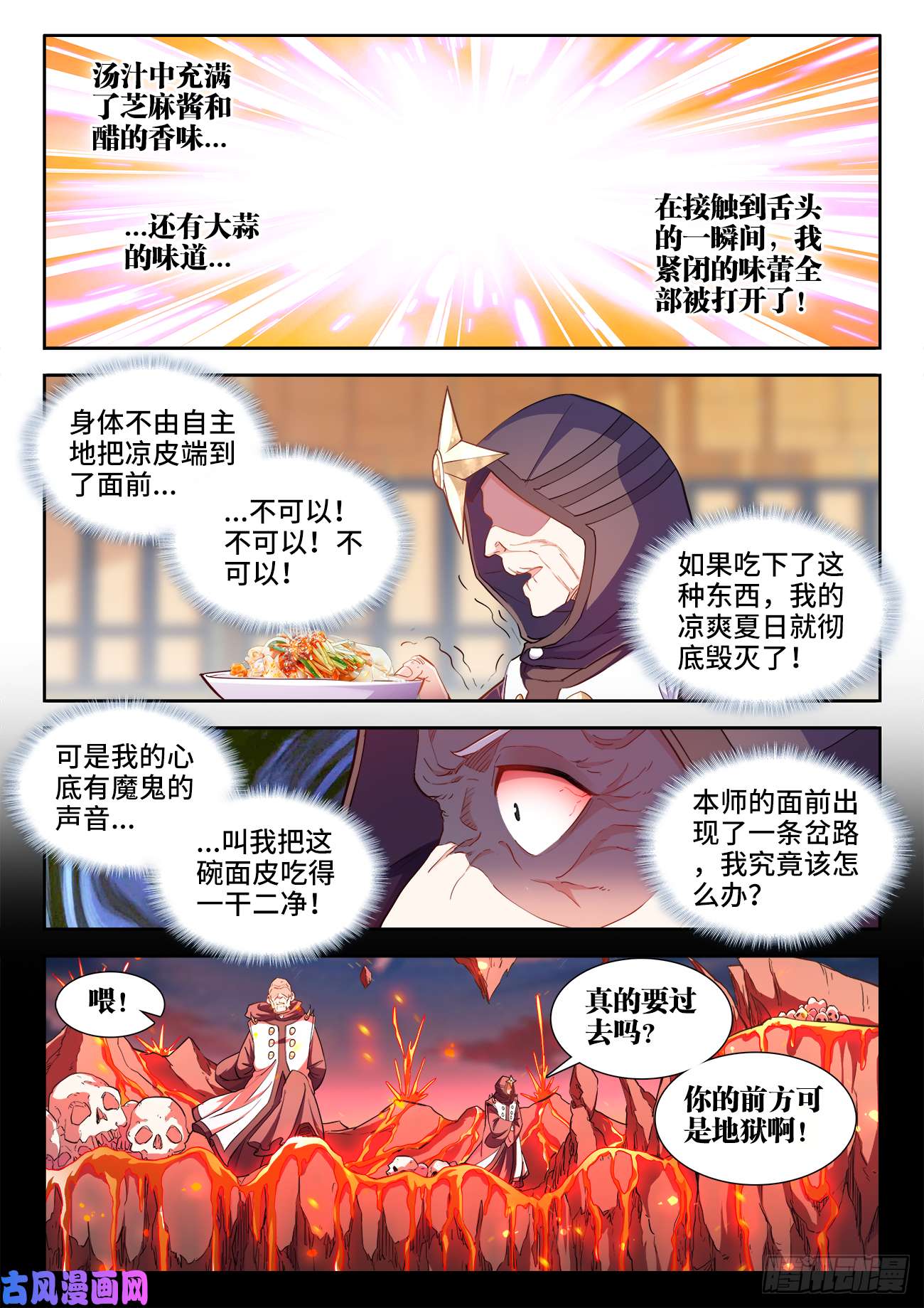 食色大陆464、夏天结束了