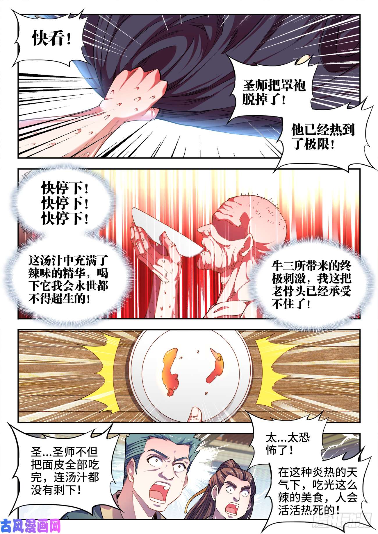 食色大陆464、夏天结束了