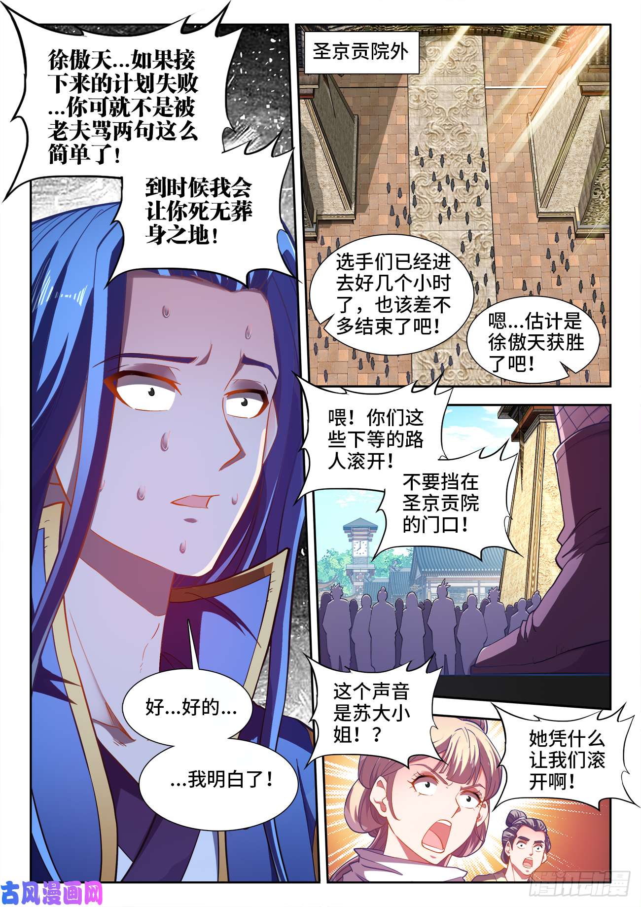 食色大陆465、她是陨石啊！