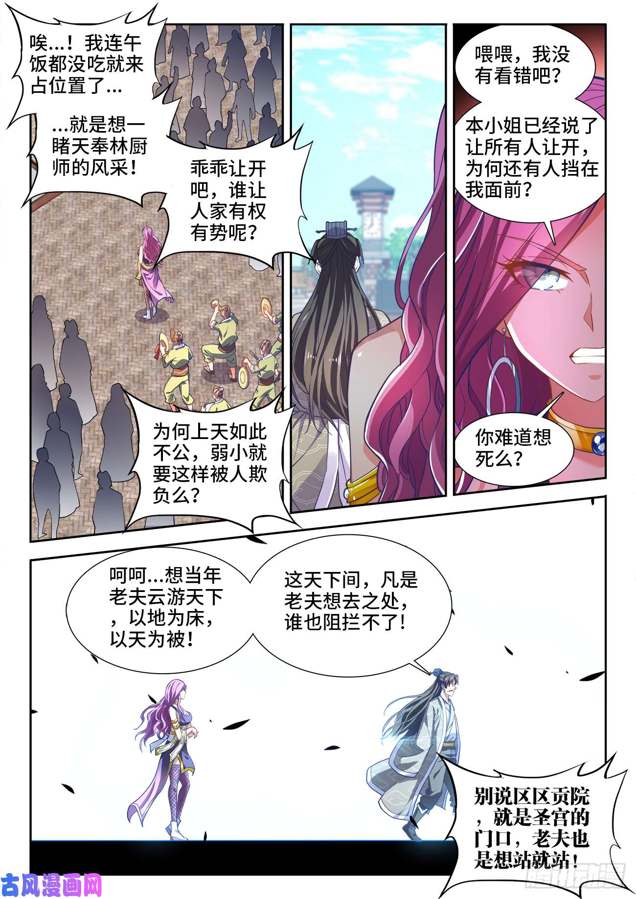 食色大陆465、她是陨石啊！
