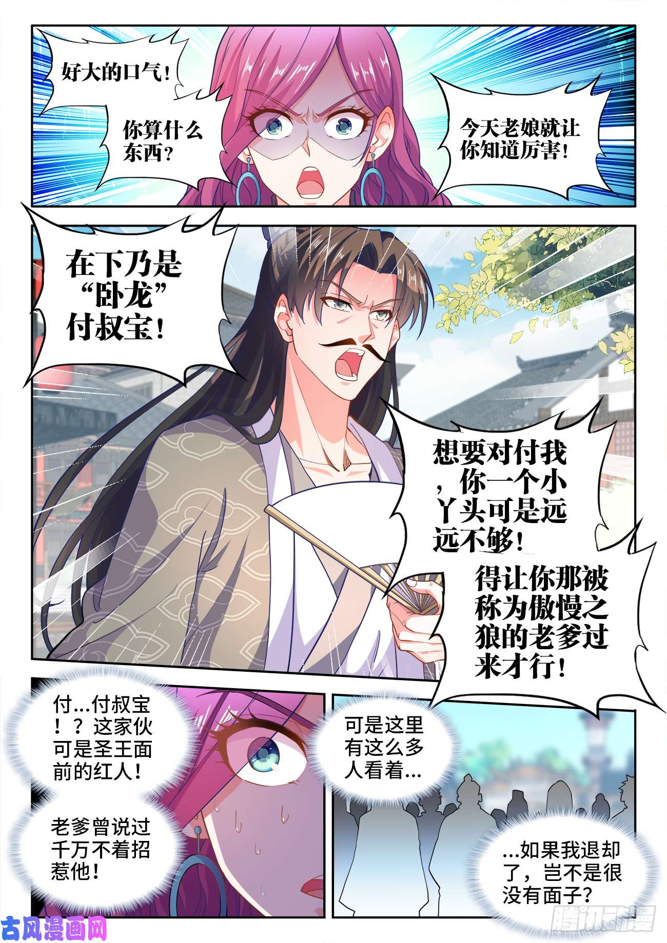 食色大陆465、她是陨石啊！