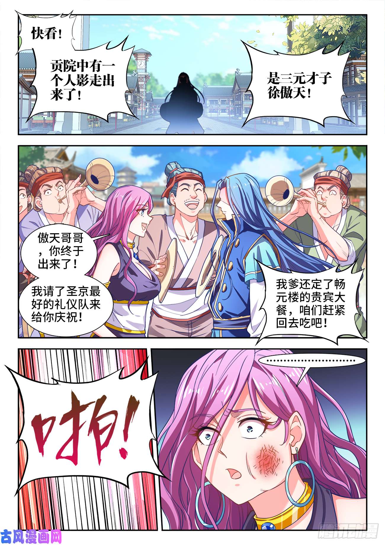食色大陆465、她是陨石啊！