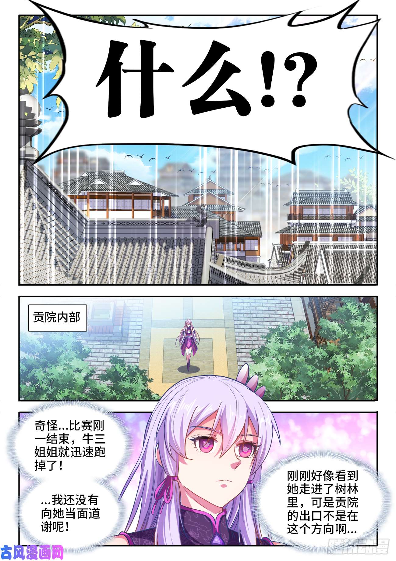 食色大陆465、她是陨石啊！
