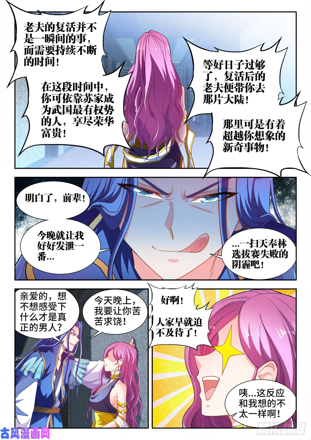 食色大陆466、绣花针