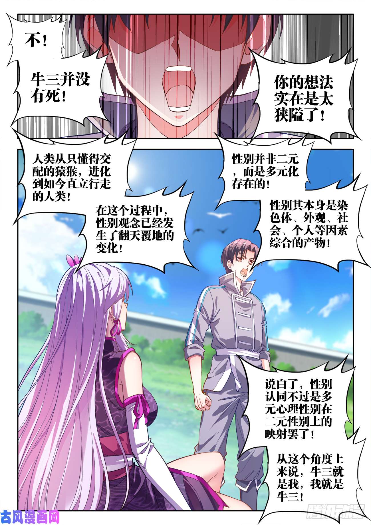 食色大陆466、绣花针