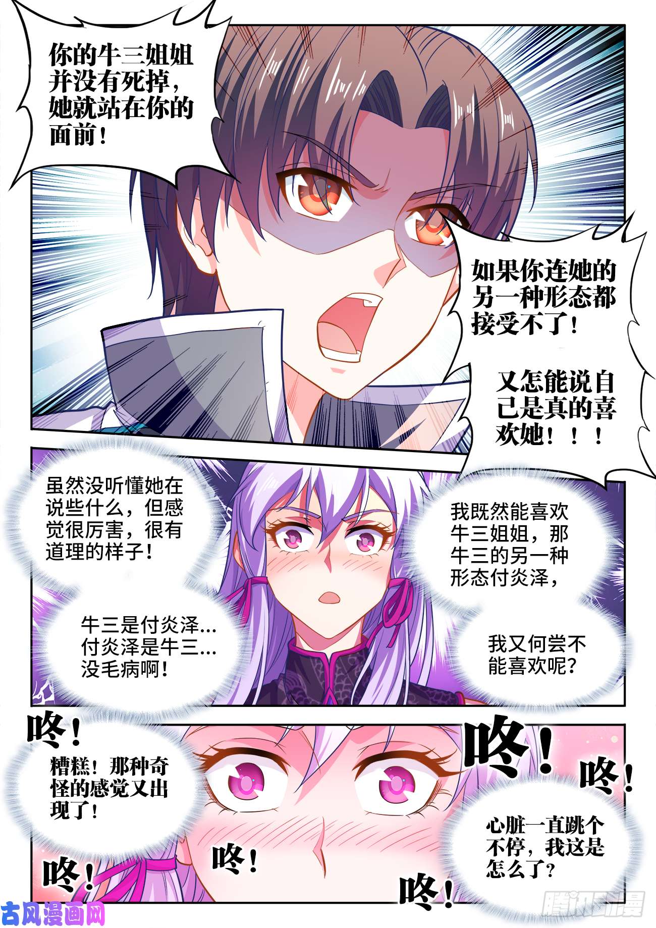 食色大陆466、绣花针