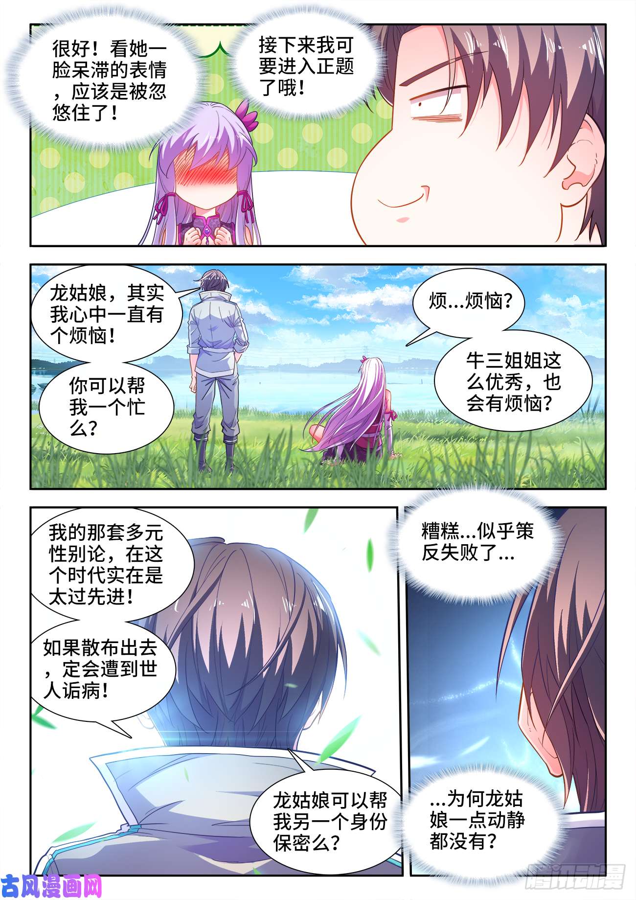食色大陆466、绣花针