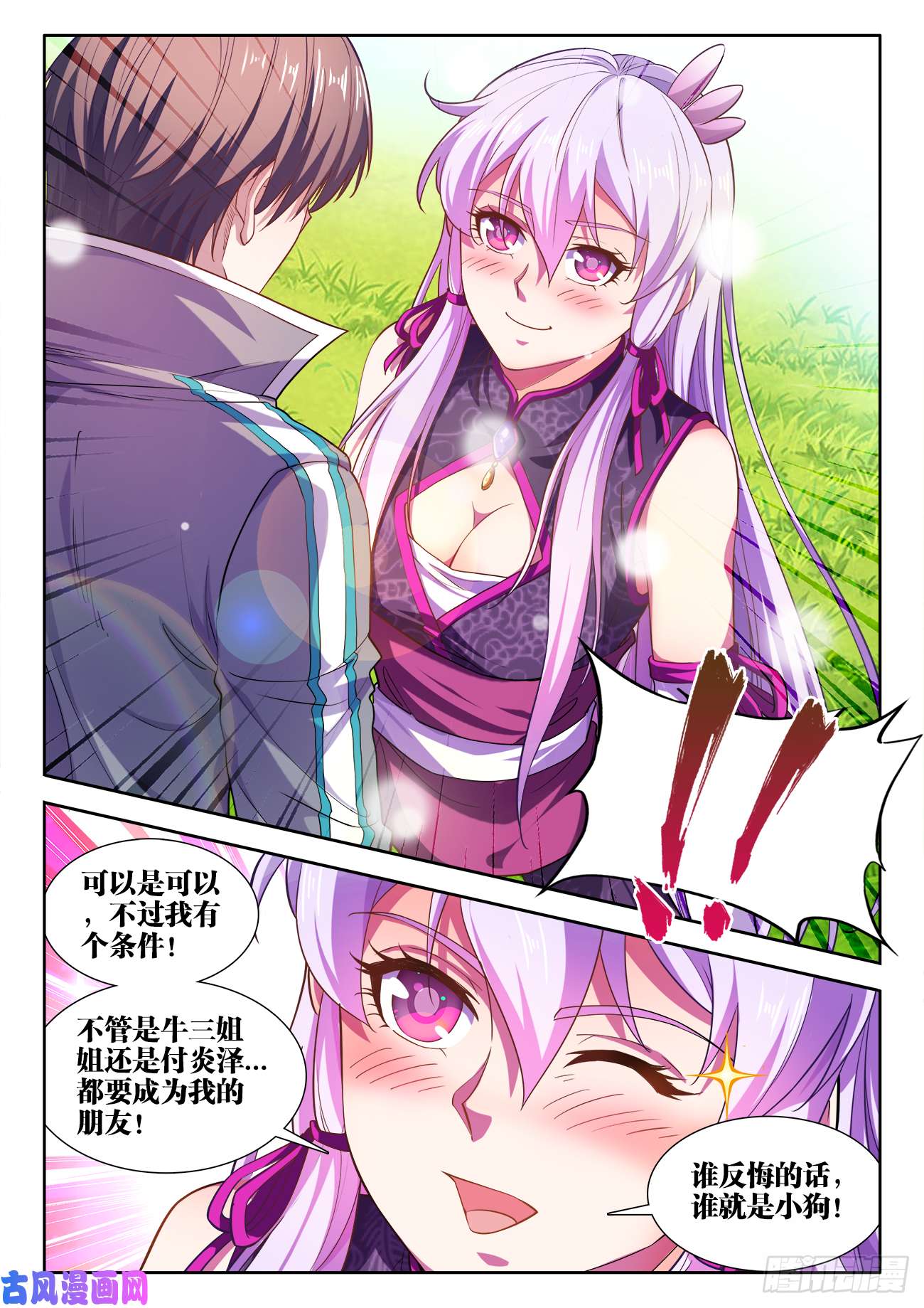 食色大陆466、绣花针