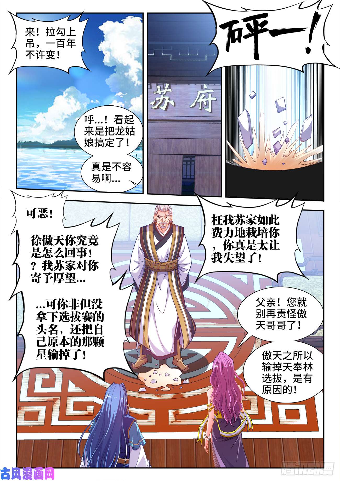 食色大陆466、绣花针