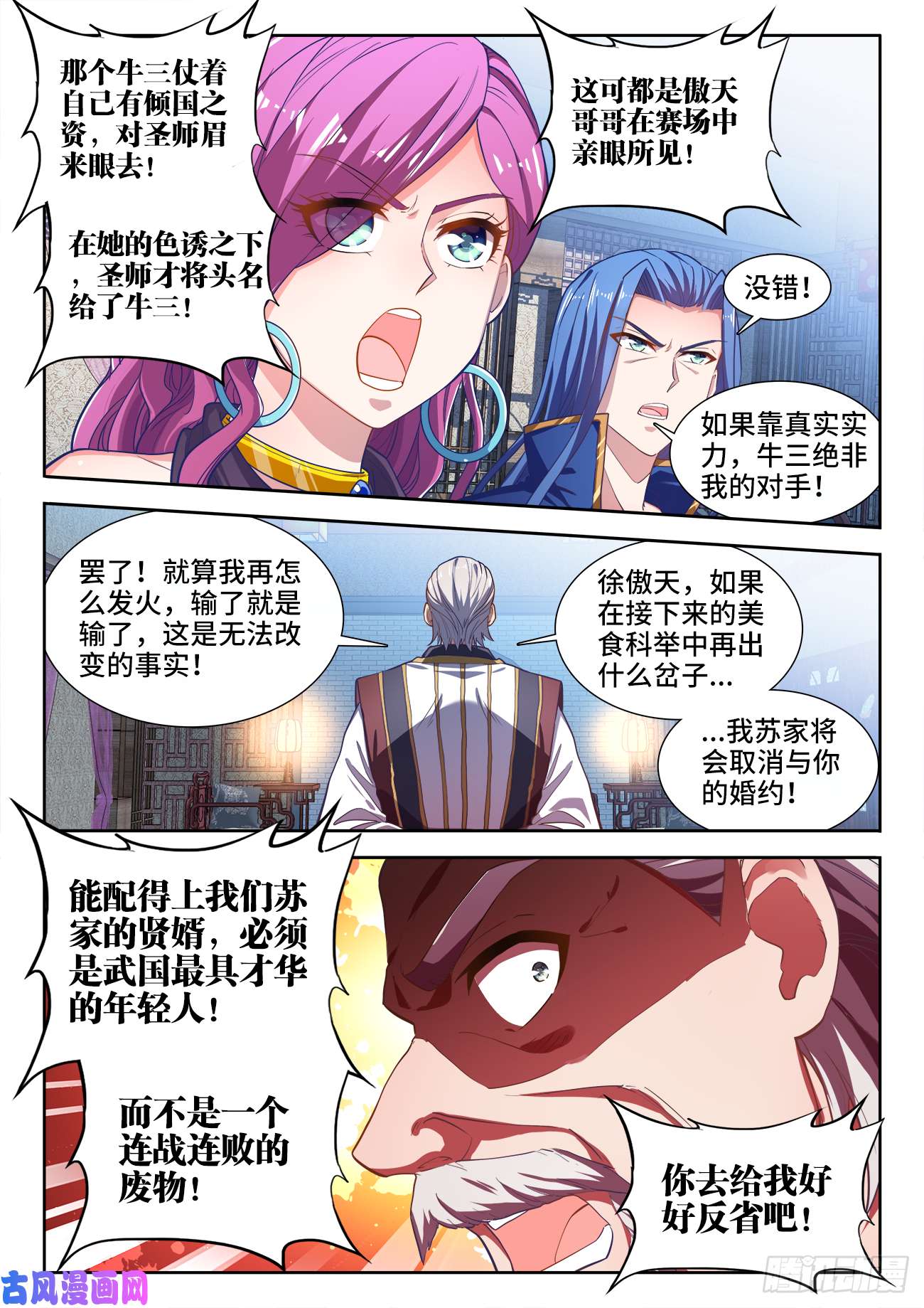 食色大陆466、绣花针