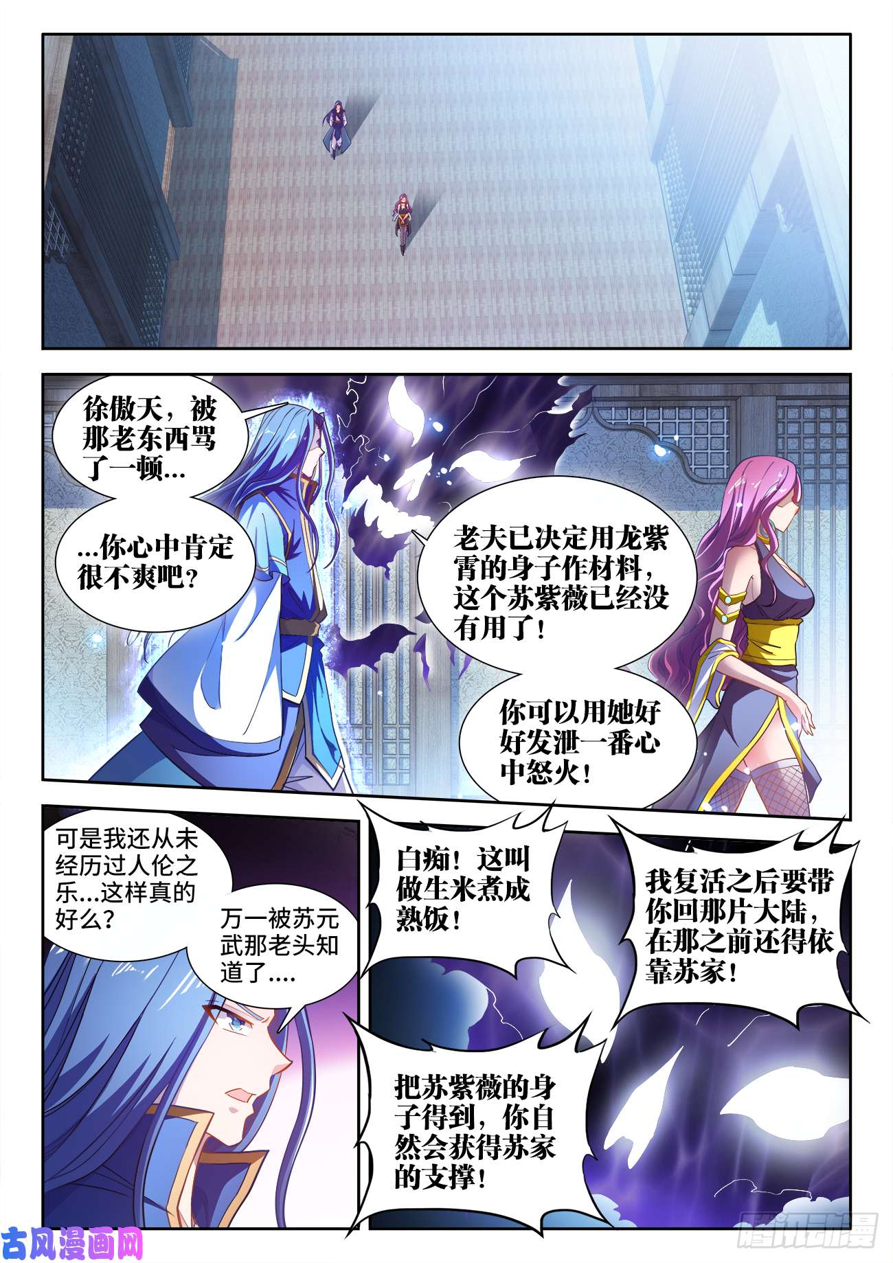 食色大陆466、绣花针