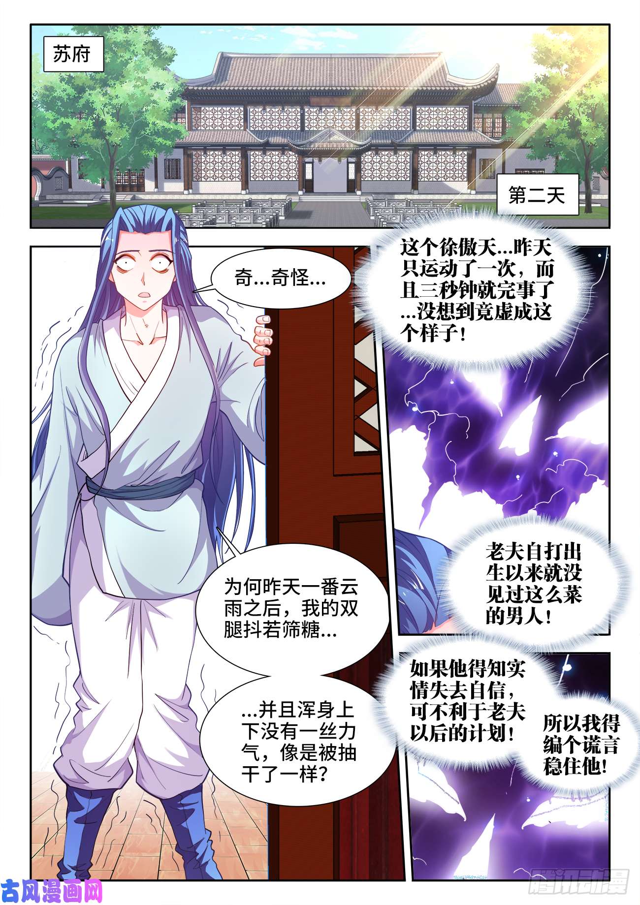 食色大陆467、同乡