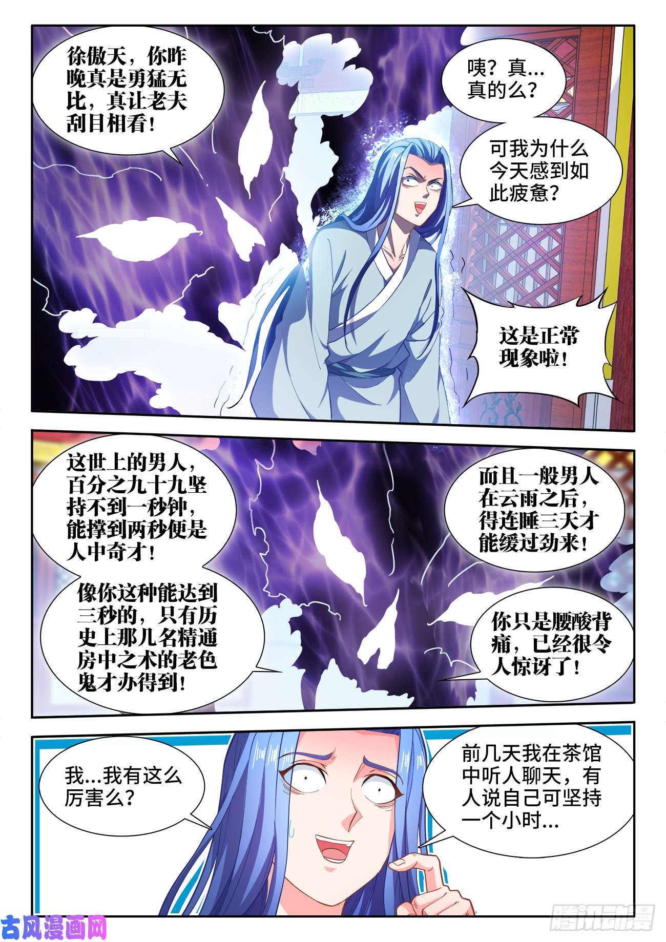 食色大陆467、同乡