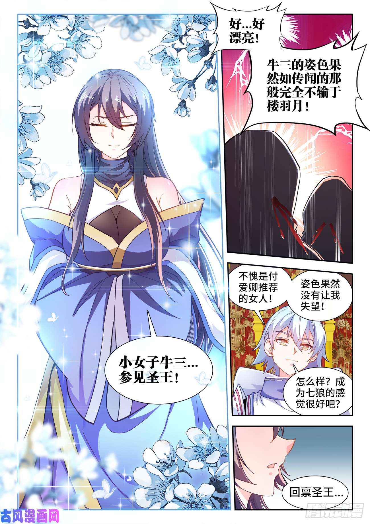 食色大陆467、同乡