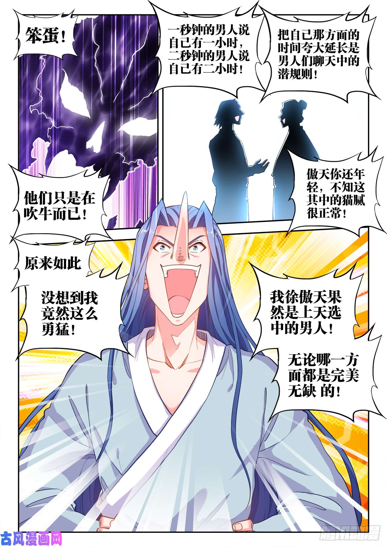 食色大陆467、同乡