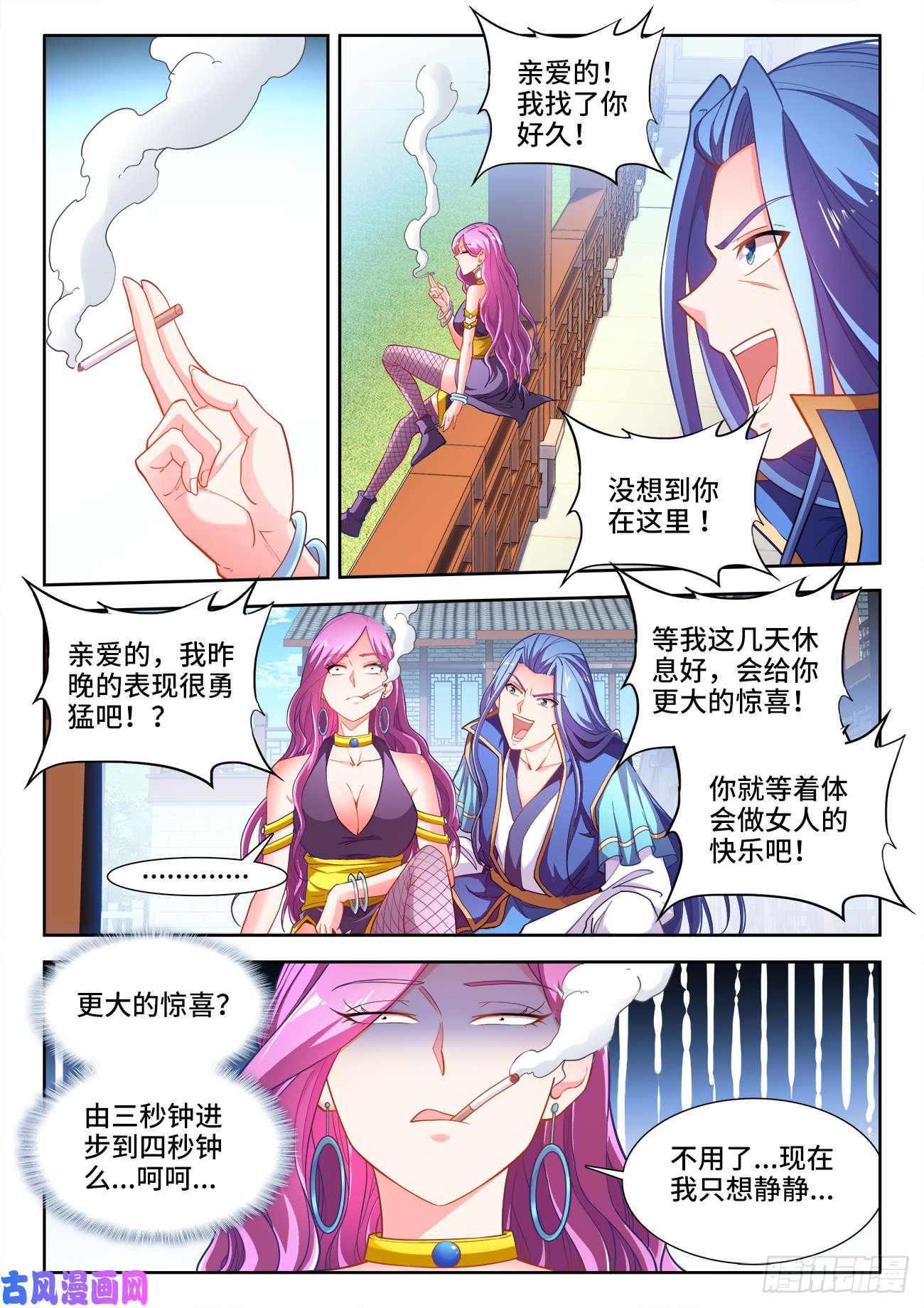 食色大陆467、同乡