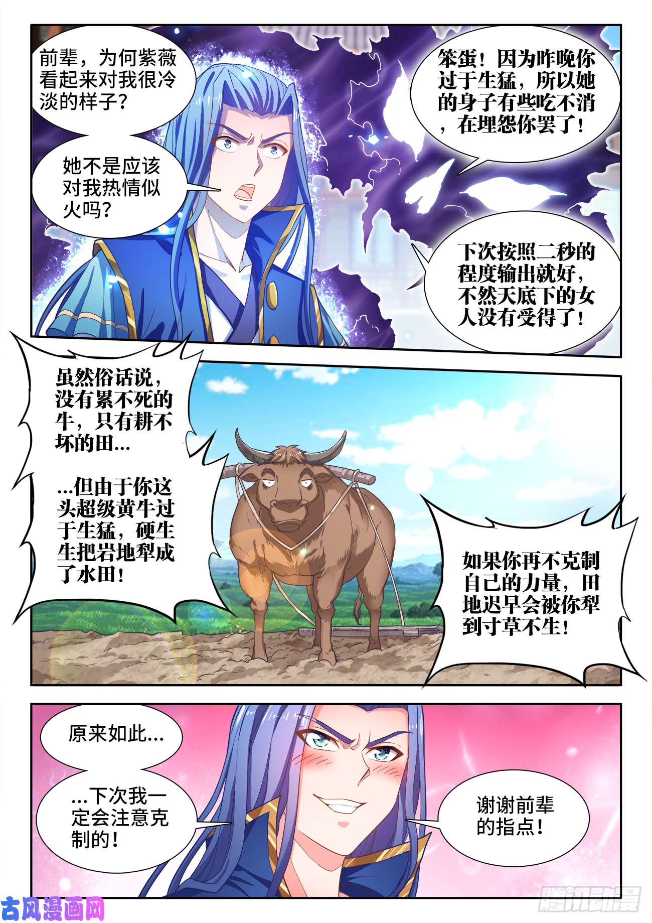 食色大陆467、同乡