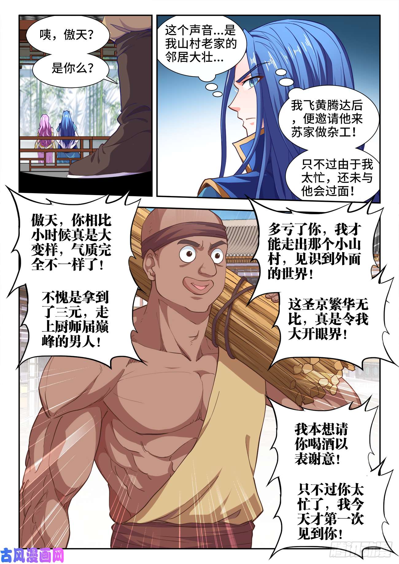 食色大陆467、同乡