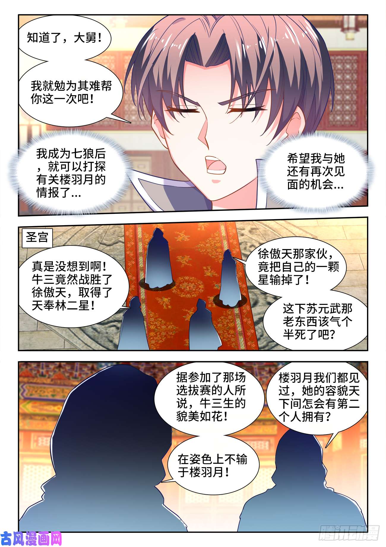 食色大陆467、同乡