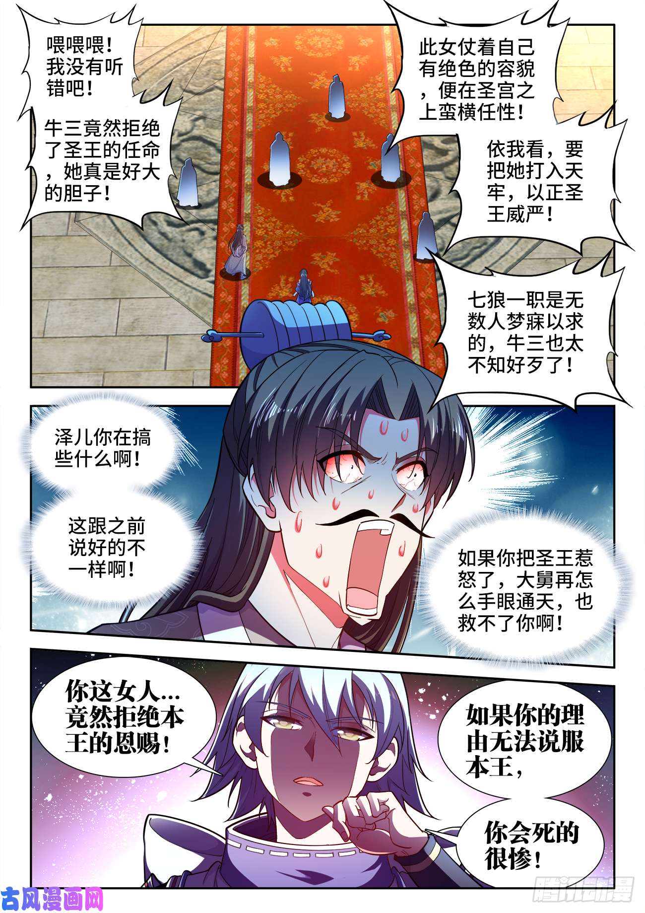 食色大陆468、天牢