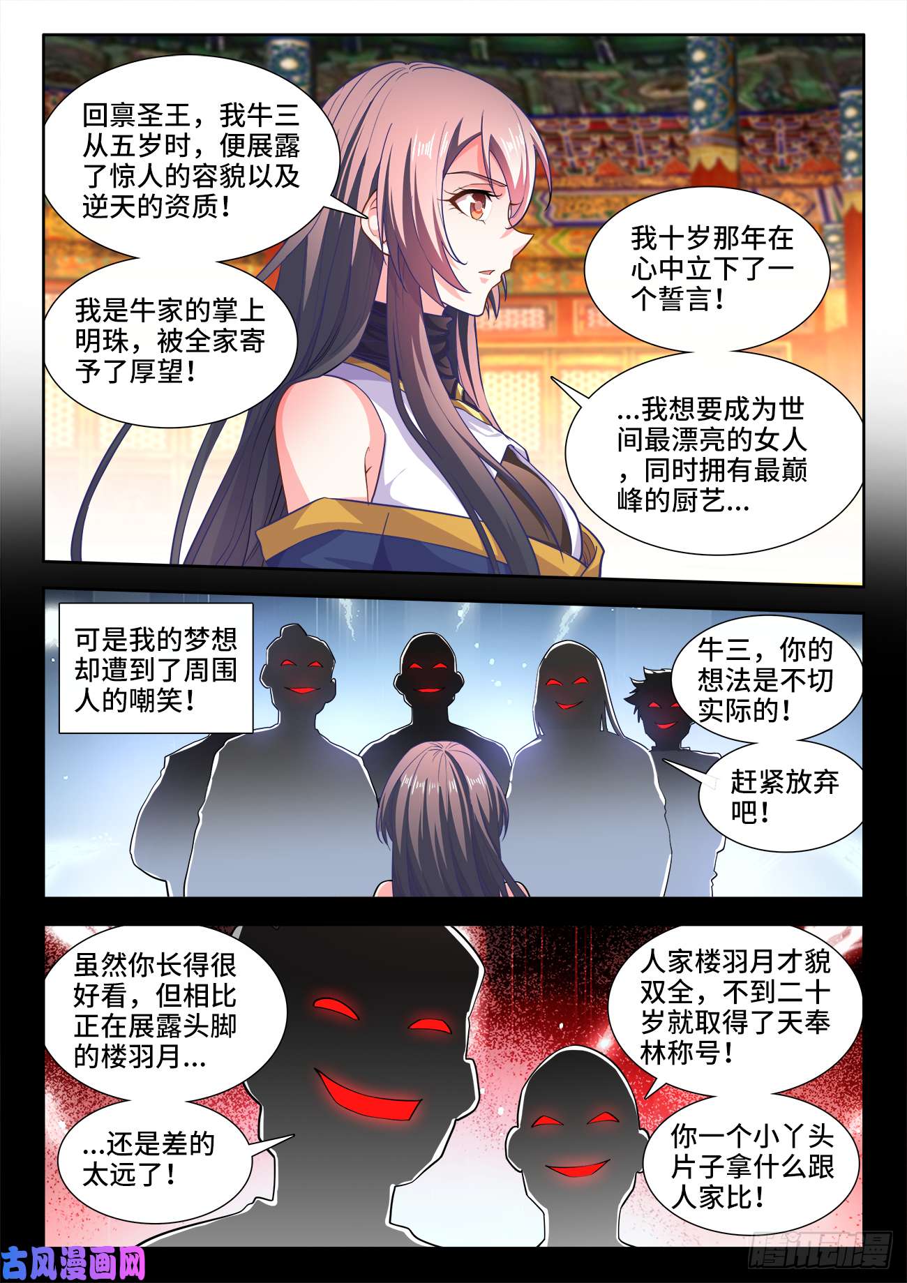 食色大陆468、天牢