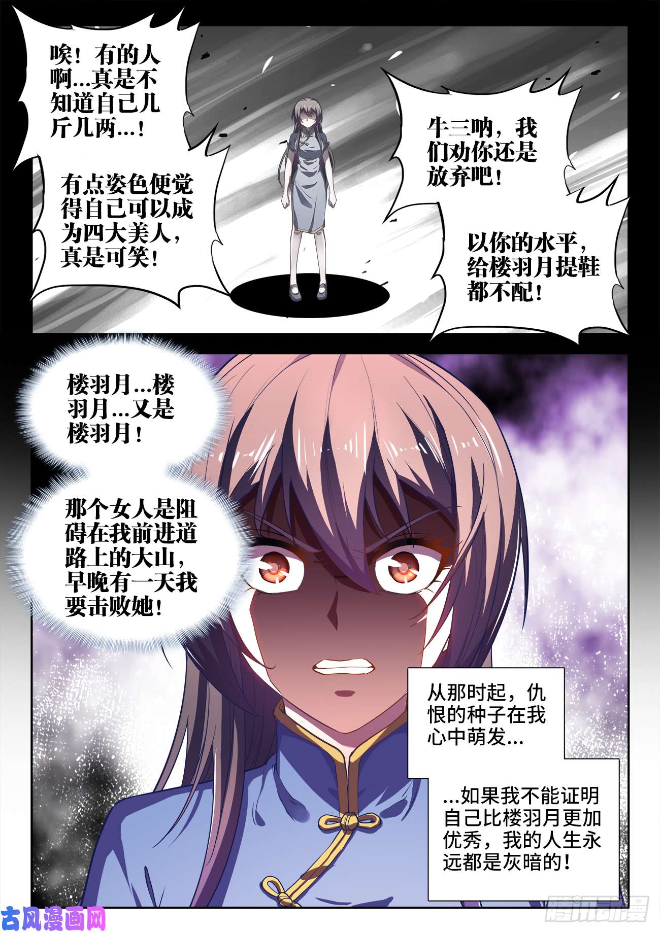 食色大陆468、天牢
