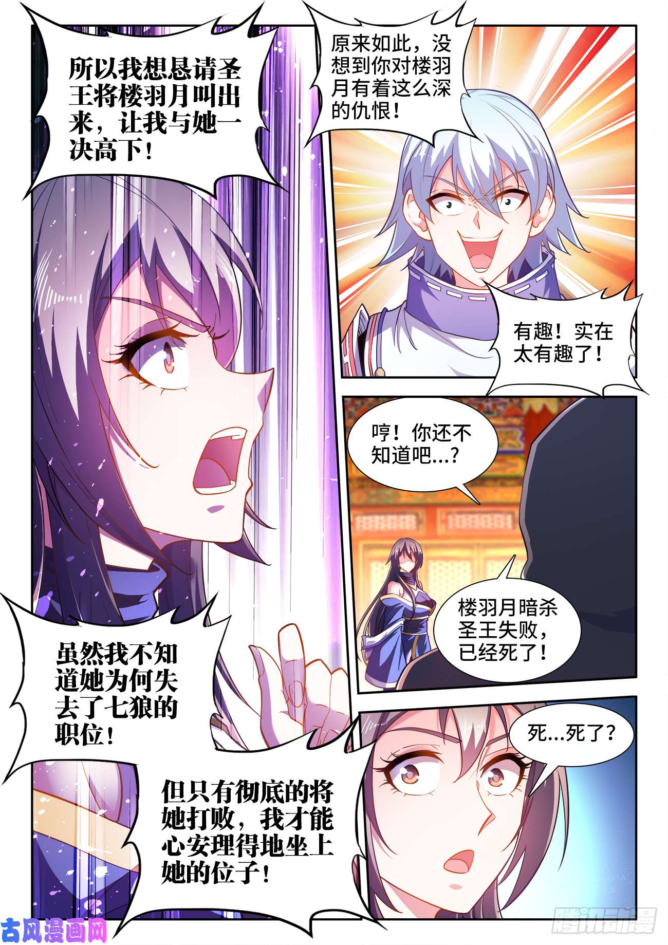 食色大陆468、天牢