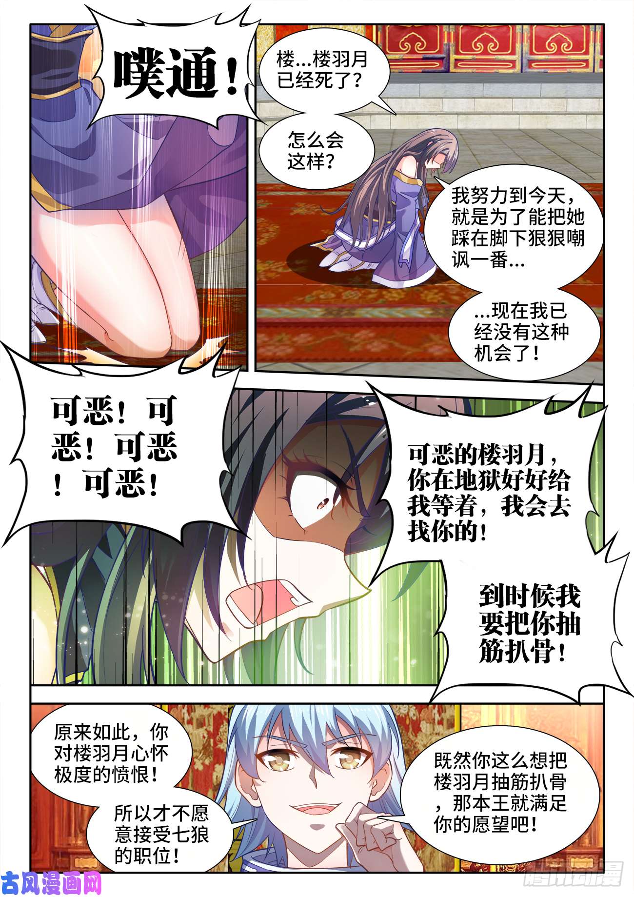 食色大陆468、天牢