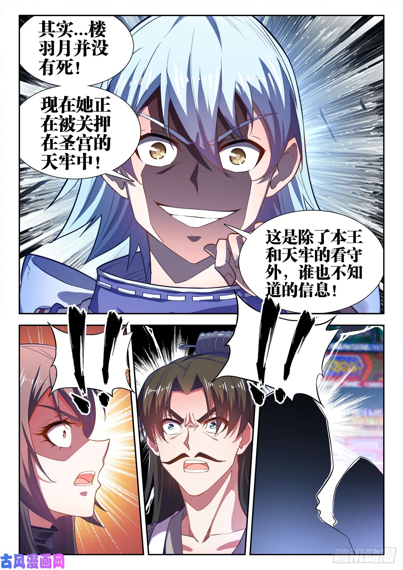 食色大陆468、天牢