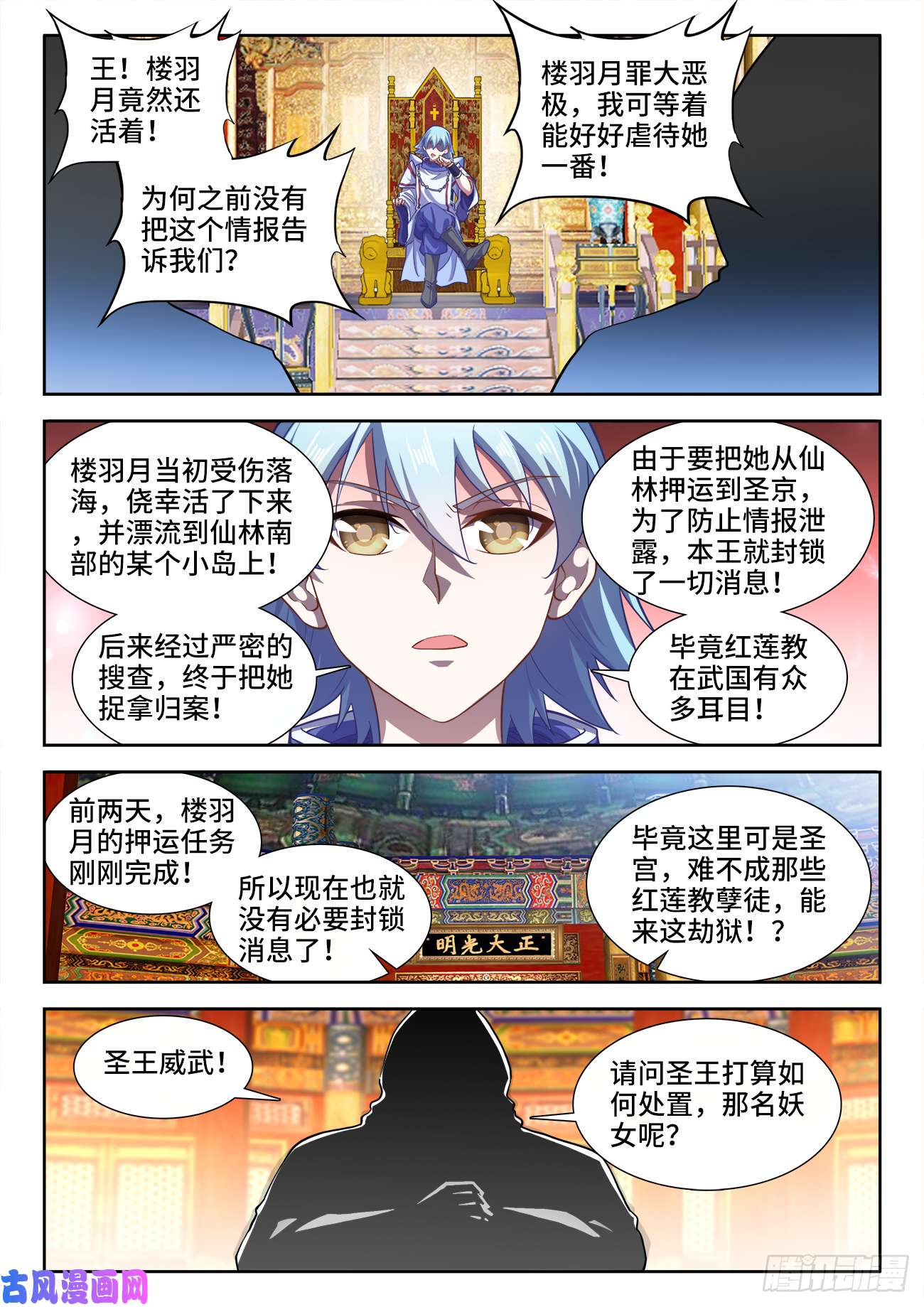 食色大陆468、天牢