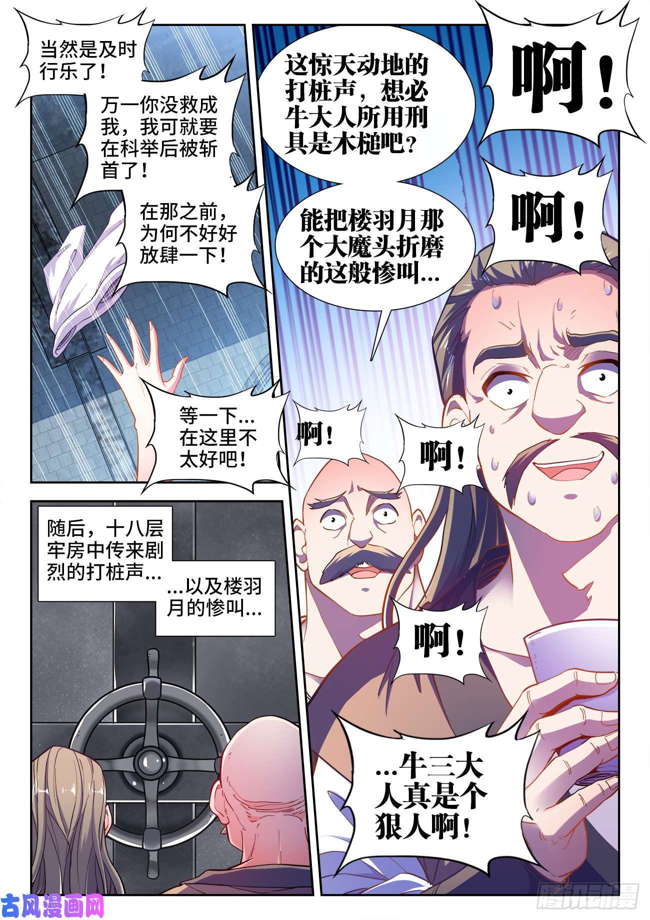 食色大陆469、失忆