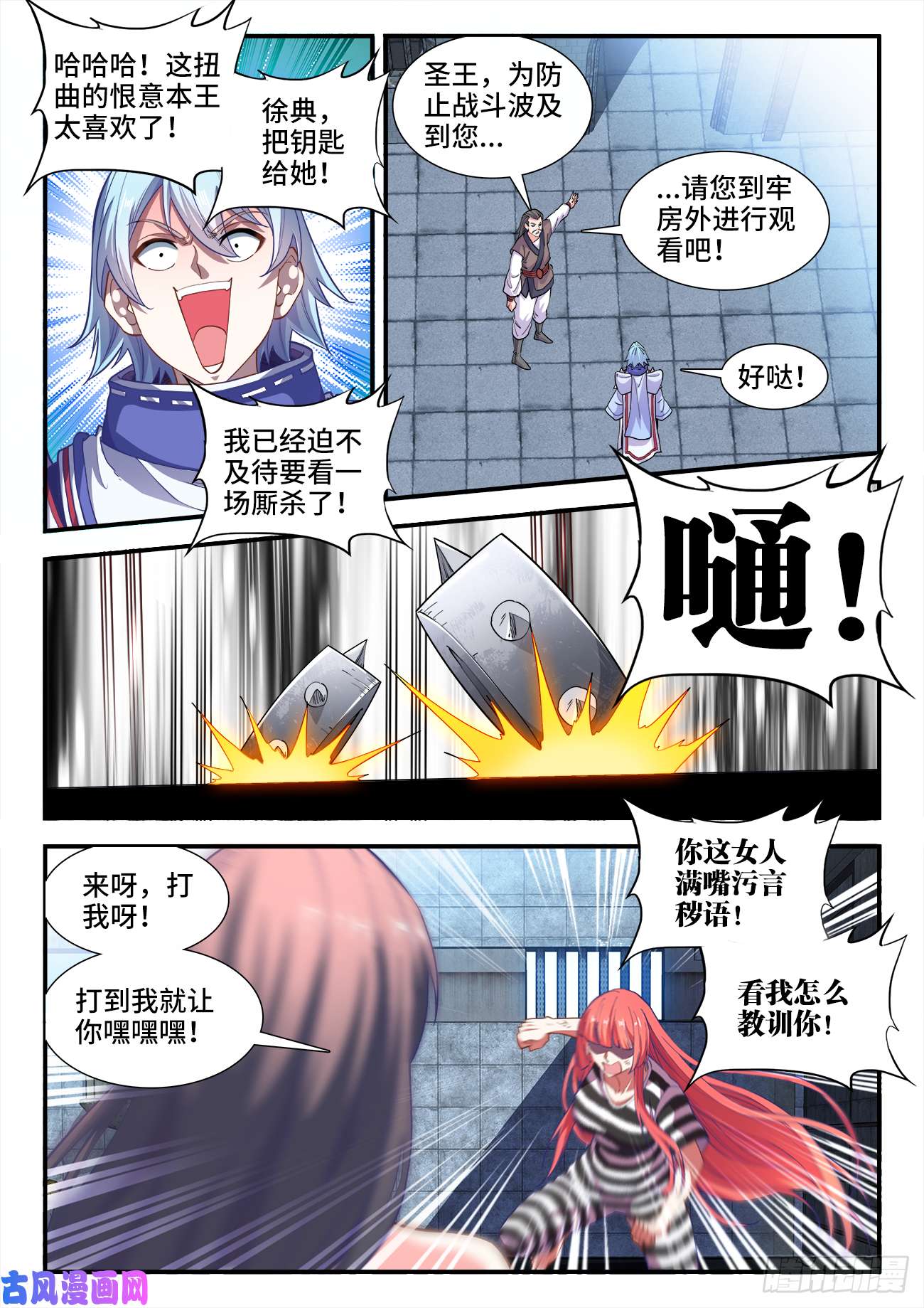 食色大陆469、失忆