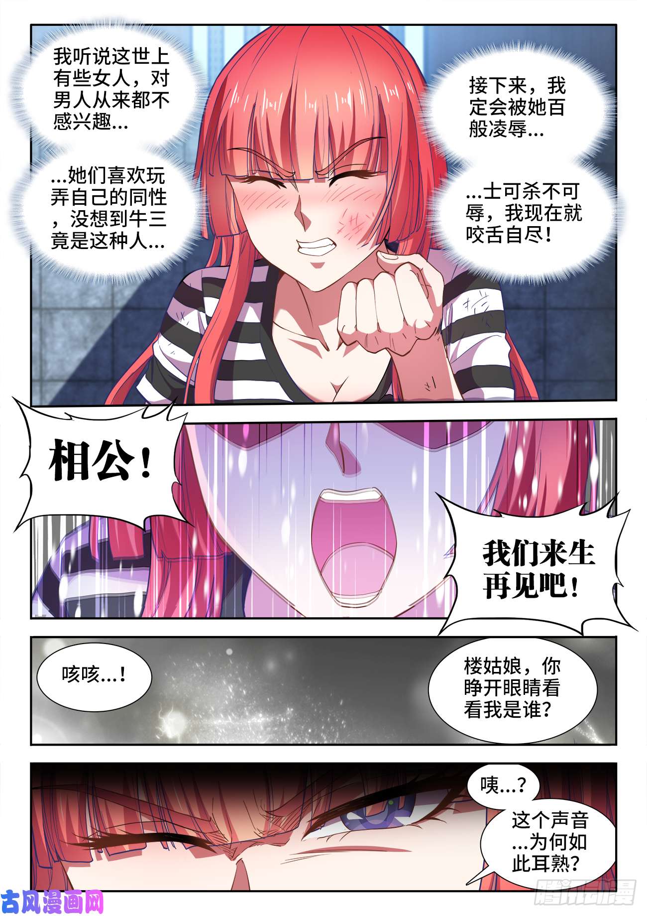 食色大陆469、失忆