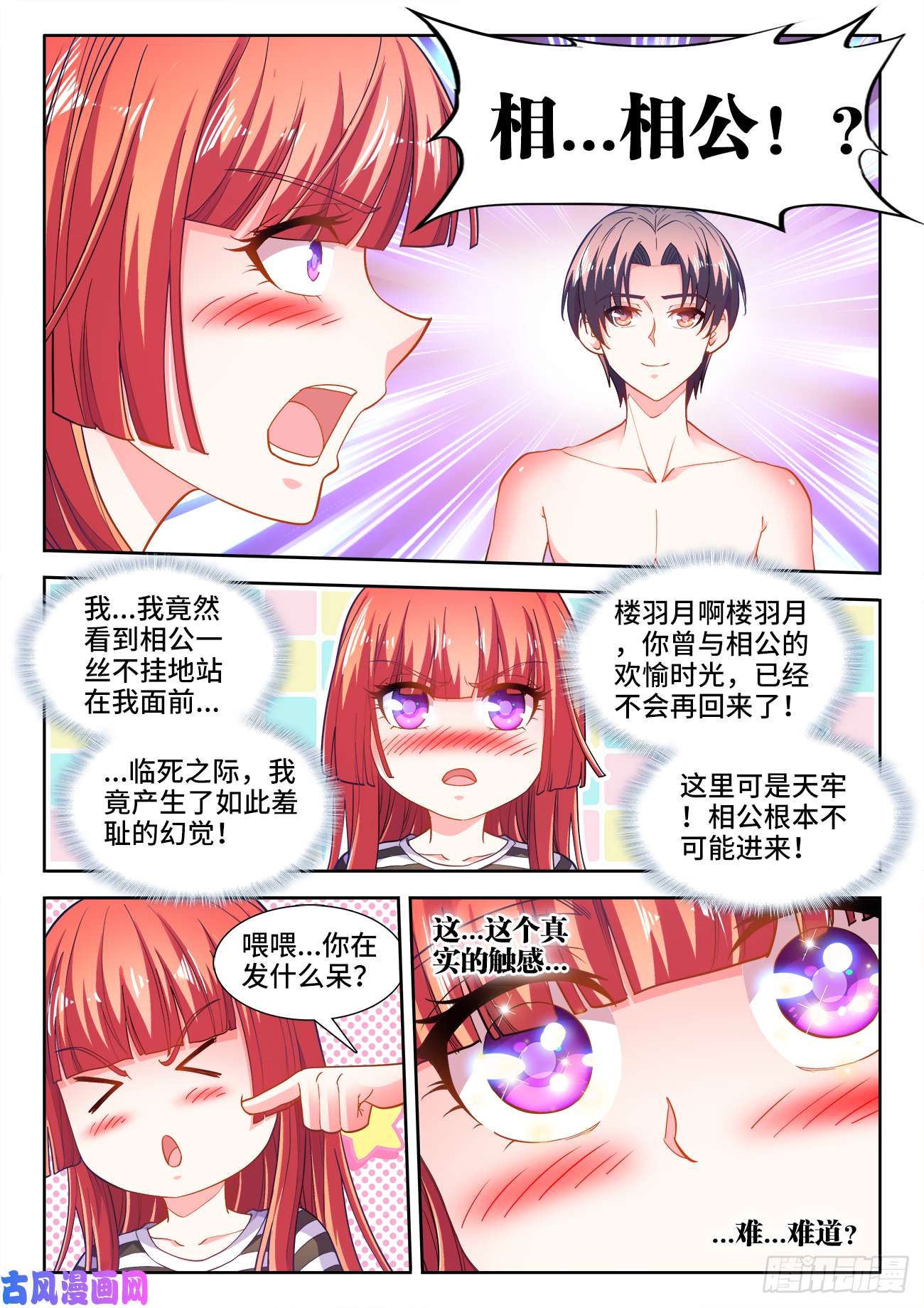 食色大陆469、失忆