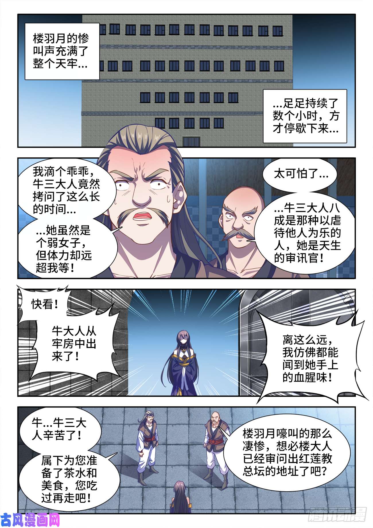 食色大陆470、到达圣京