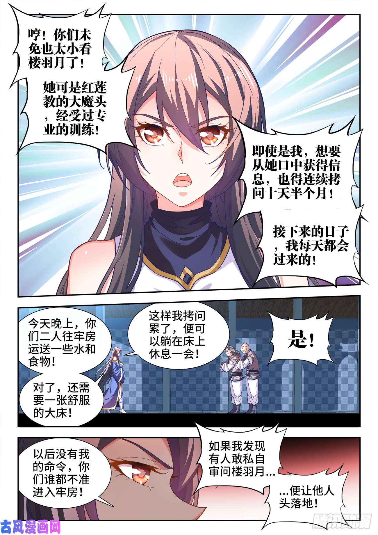 食色大陆470、到达圣京