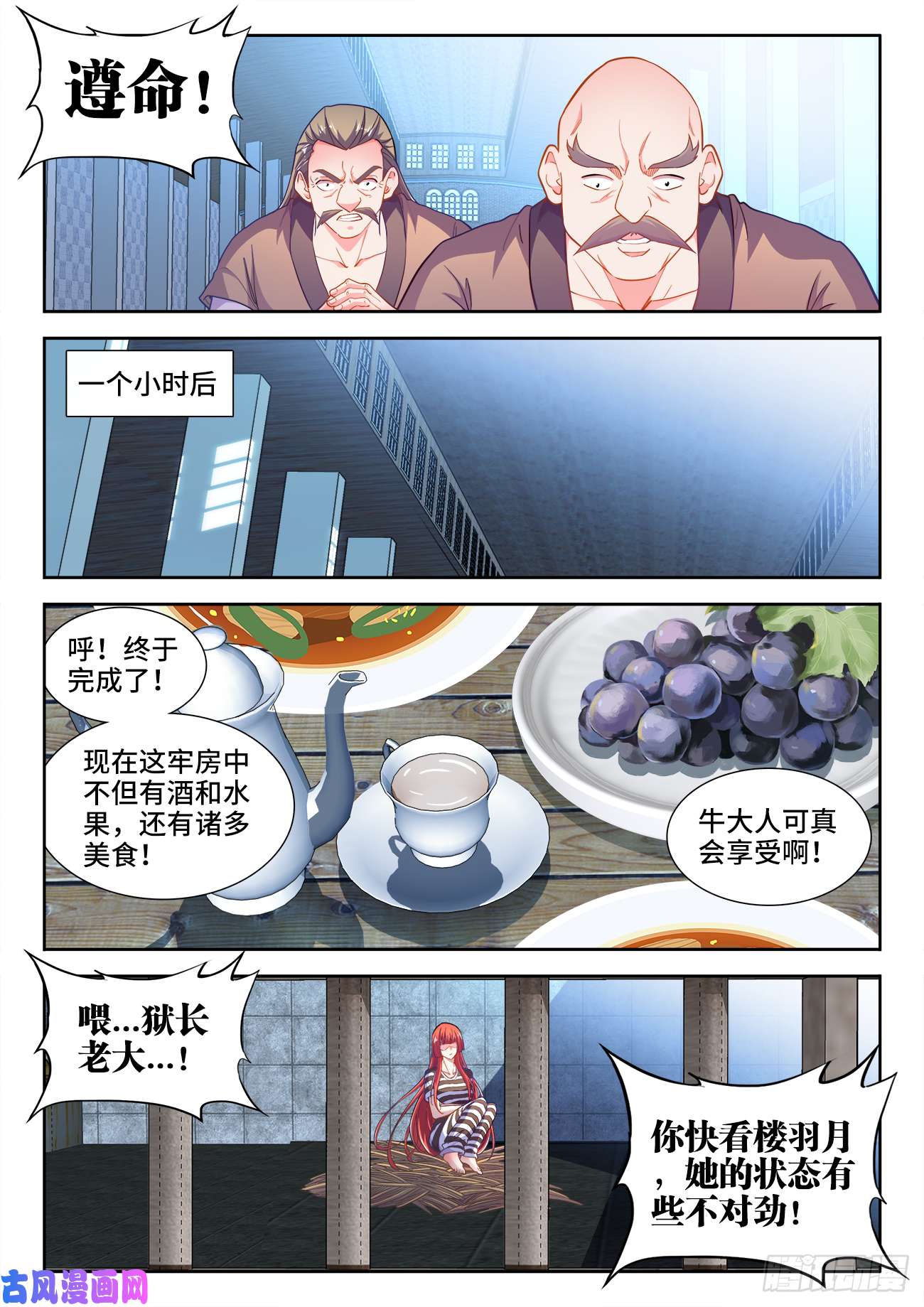 食色大陆470、到达圣京