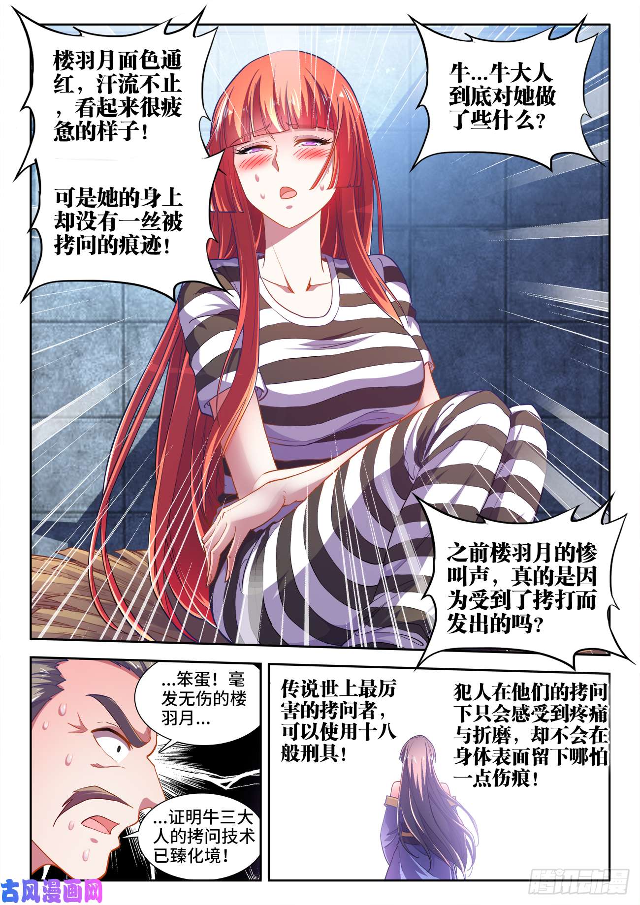 食色大陆470、到达圣京