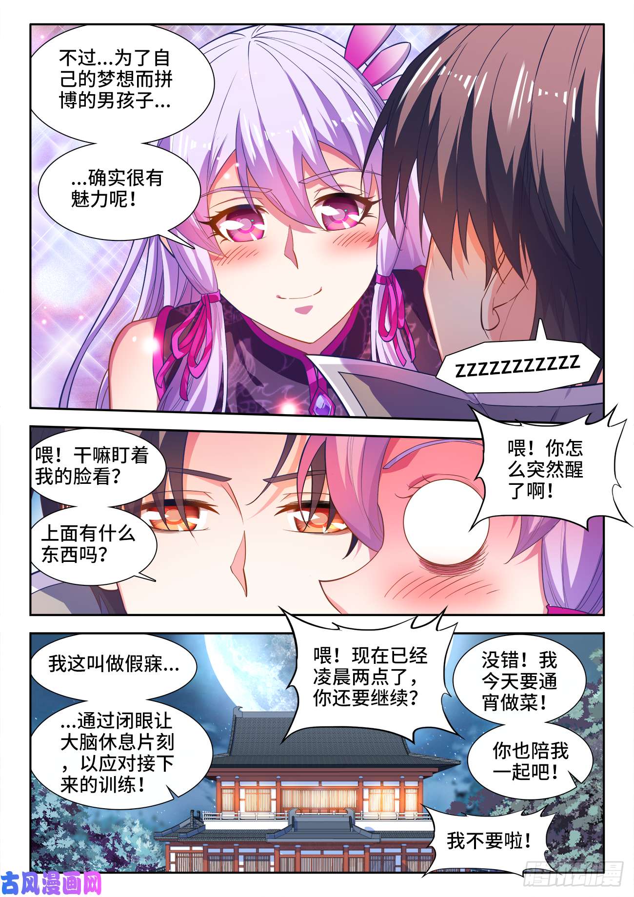 食色大陆472、危