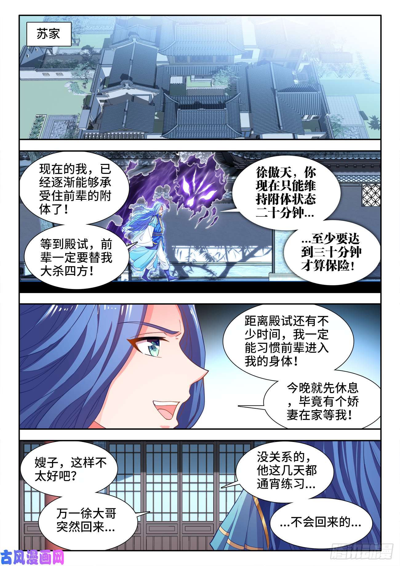 食色大陆472、危