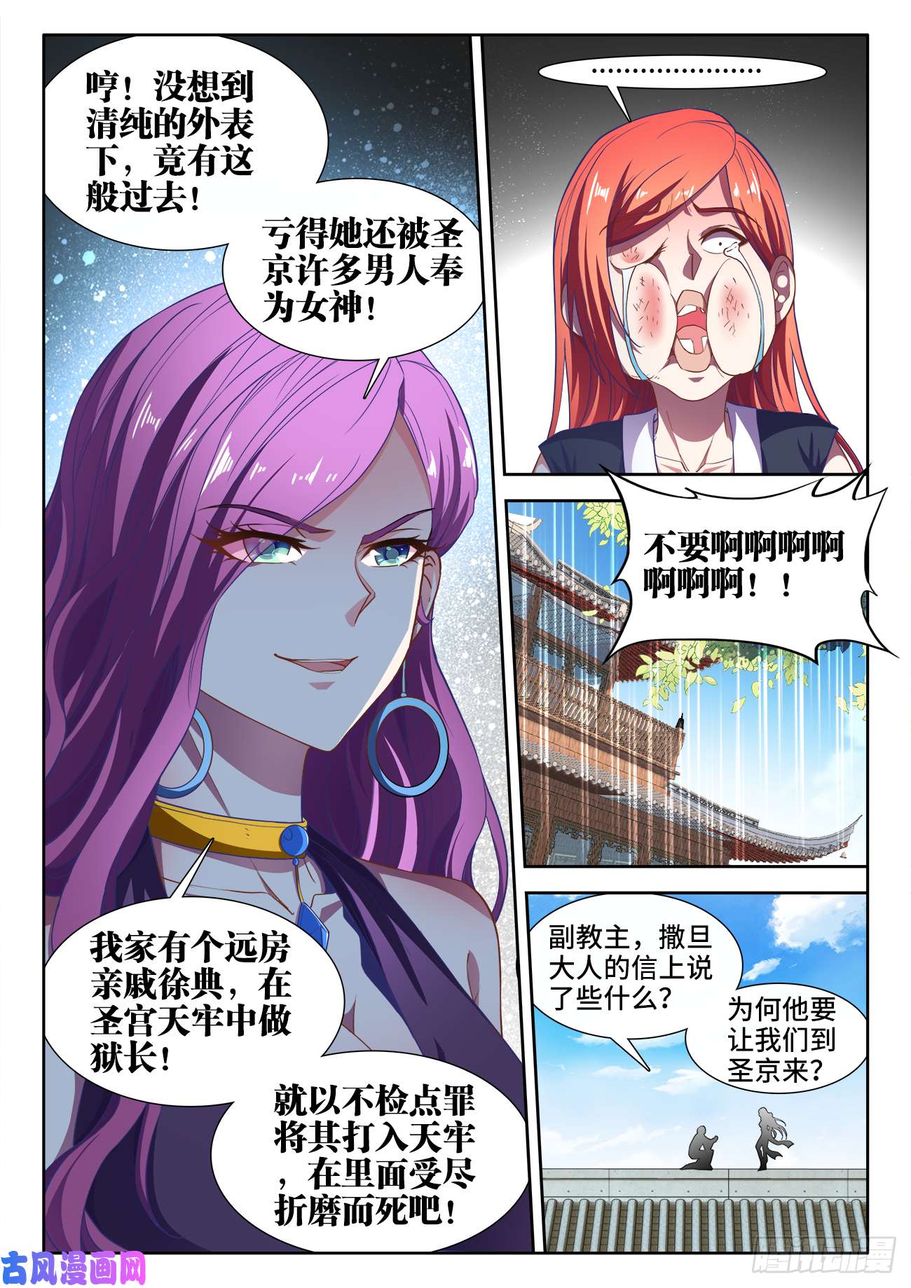 食色大陆473、逼问