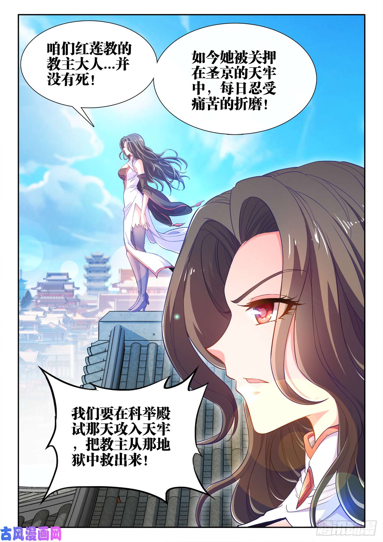 食色大陆473、逼问