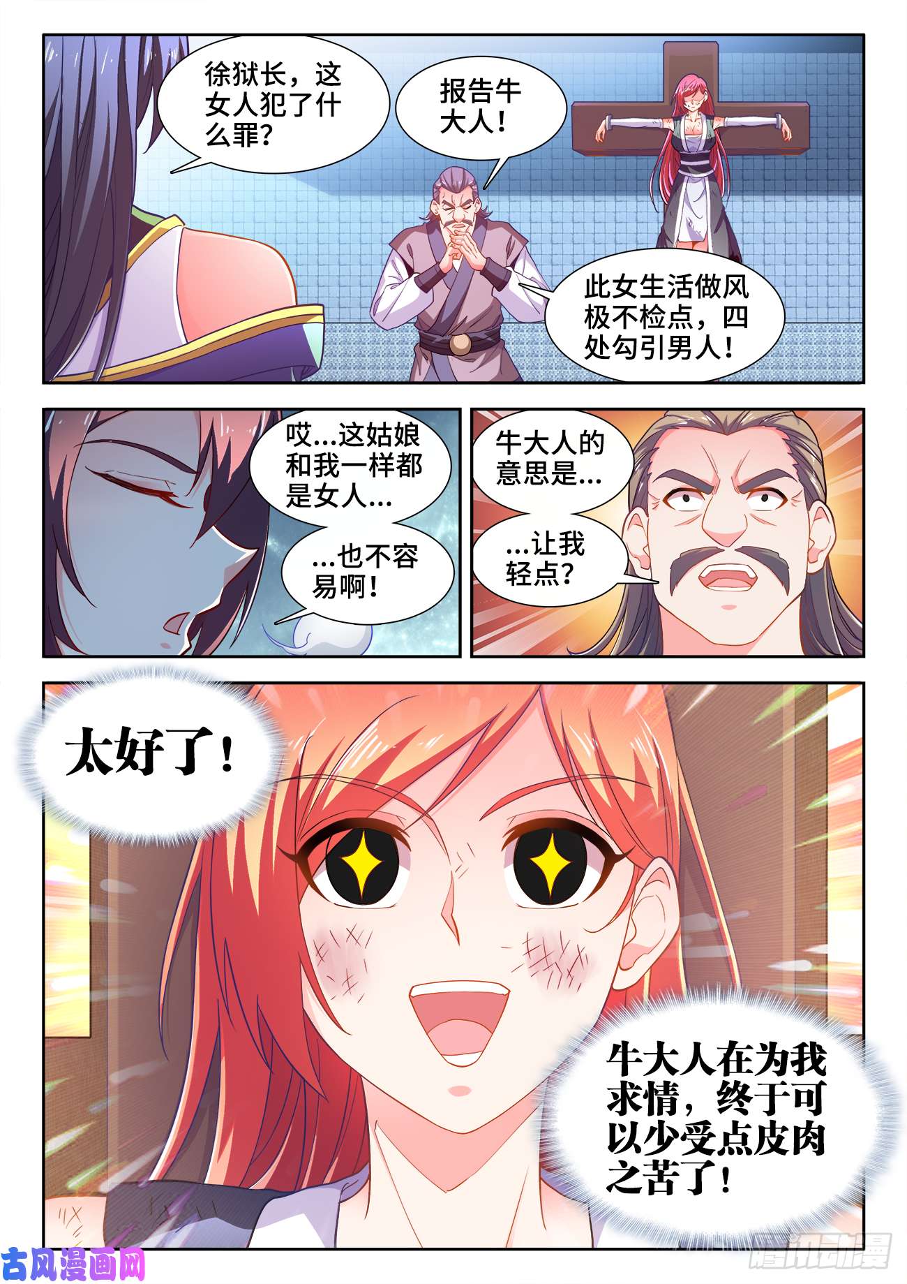 食色大陆474、熟悉的气息