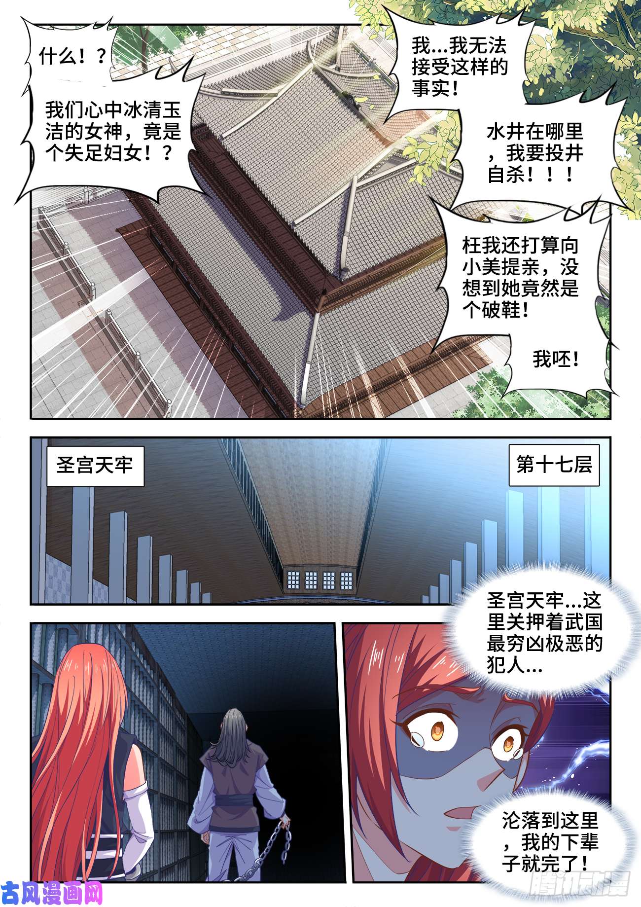 食色大陆474、熟悉的气息