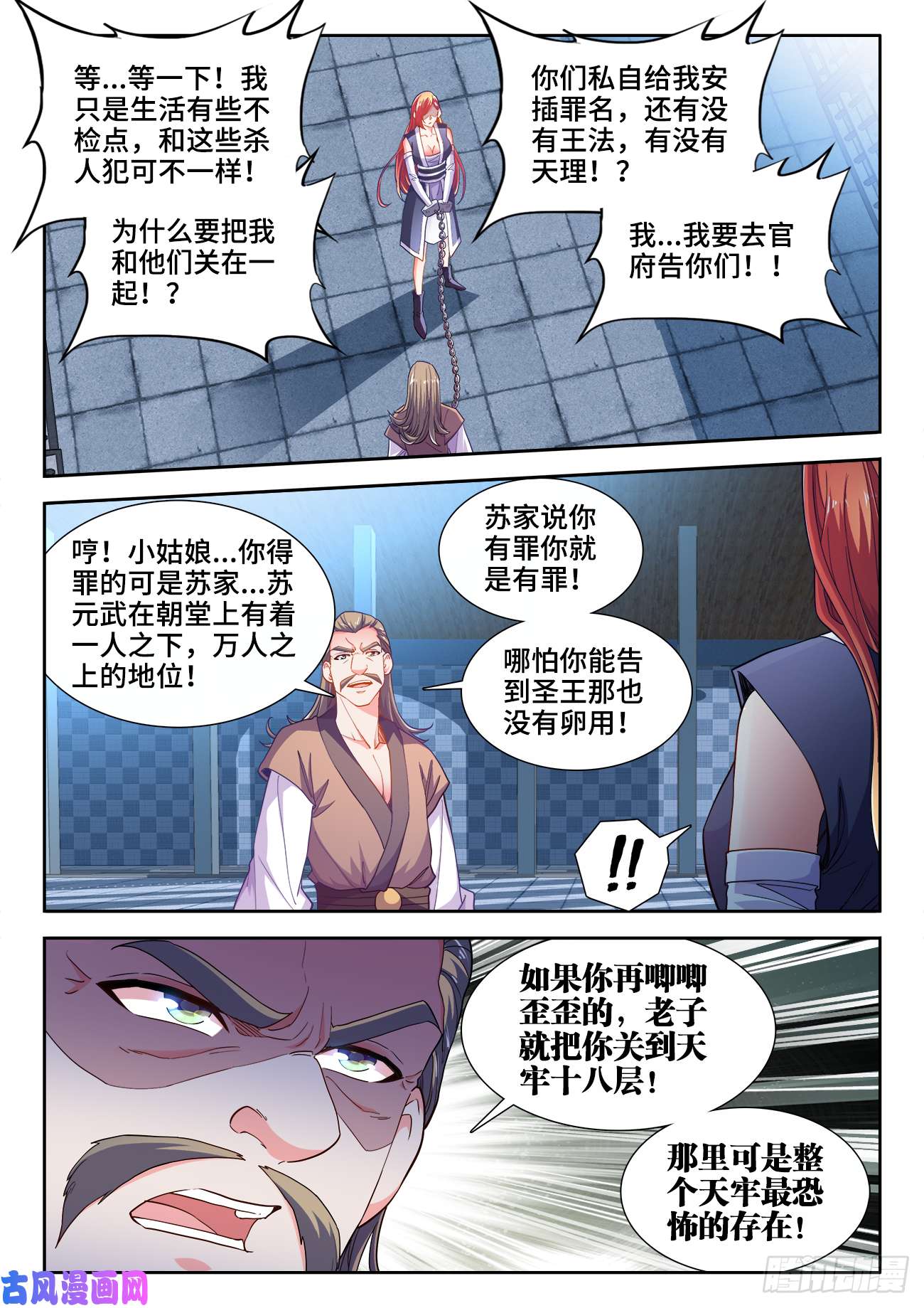 食色大陆474、熟悉的气息