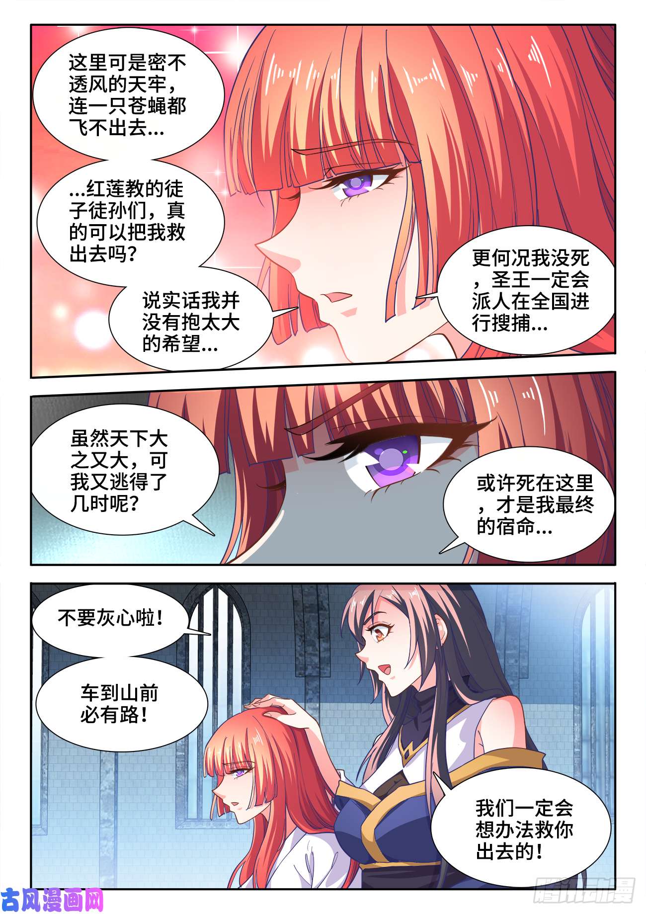 食色大陆474、熟悉的气息