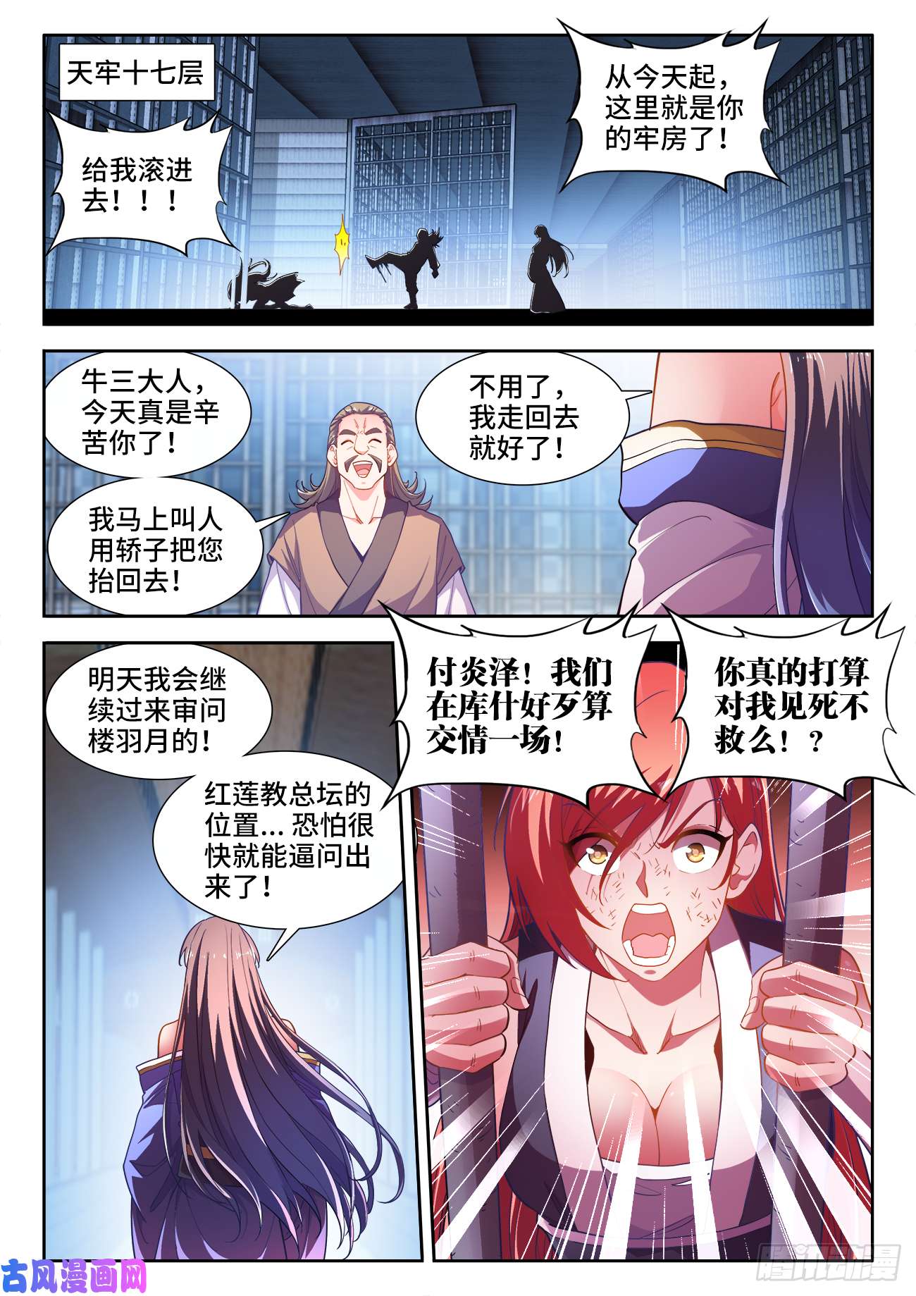 食色大陆475、木马