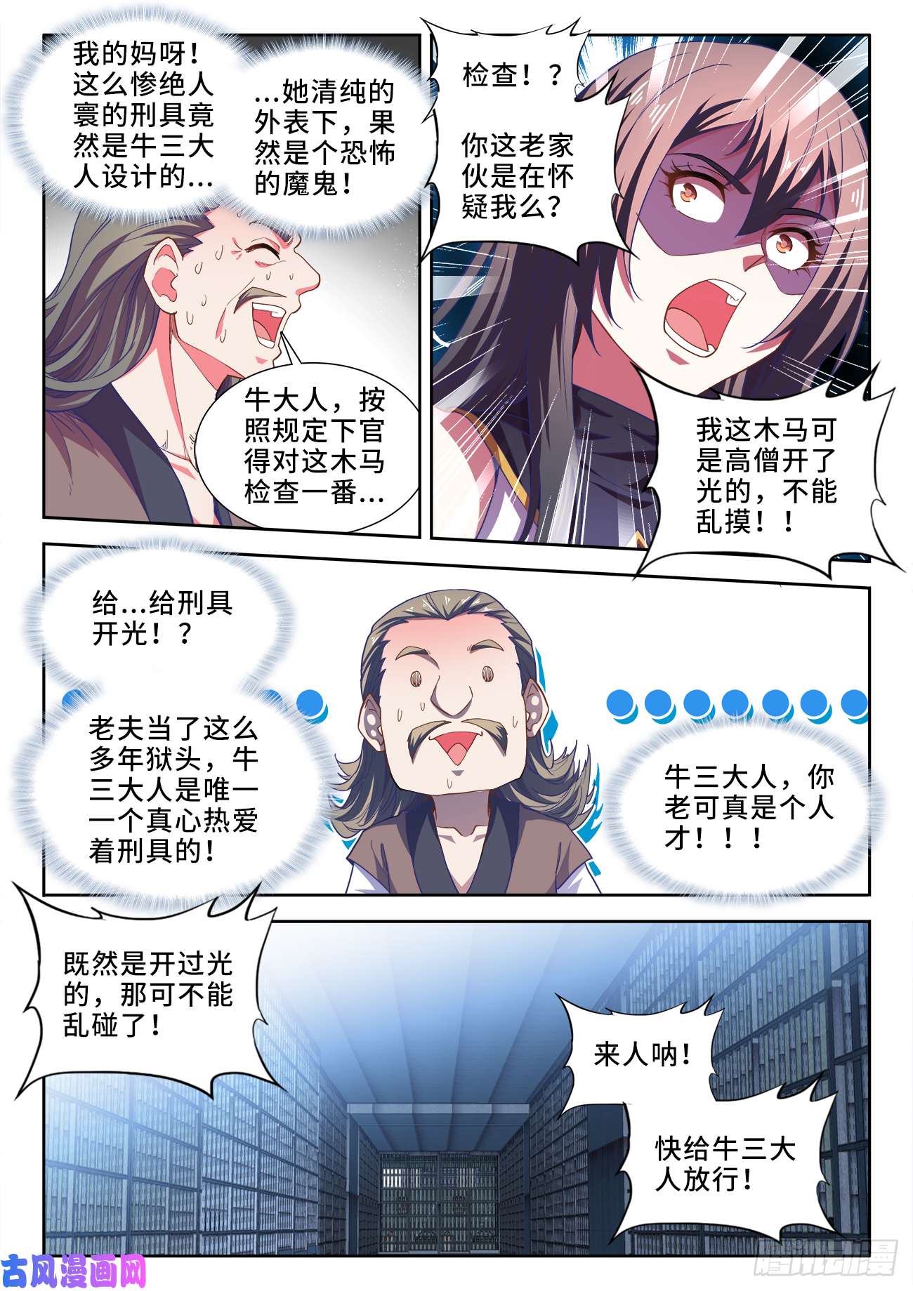 食色大陆475、木马
